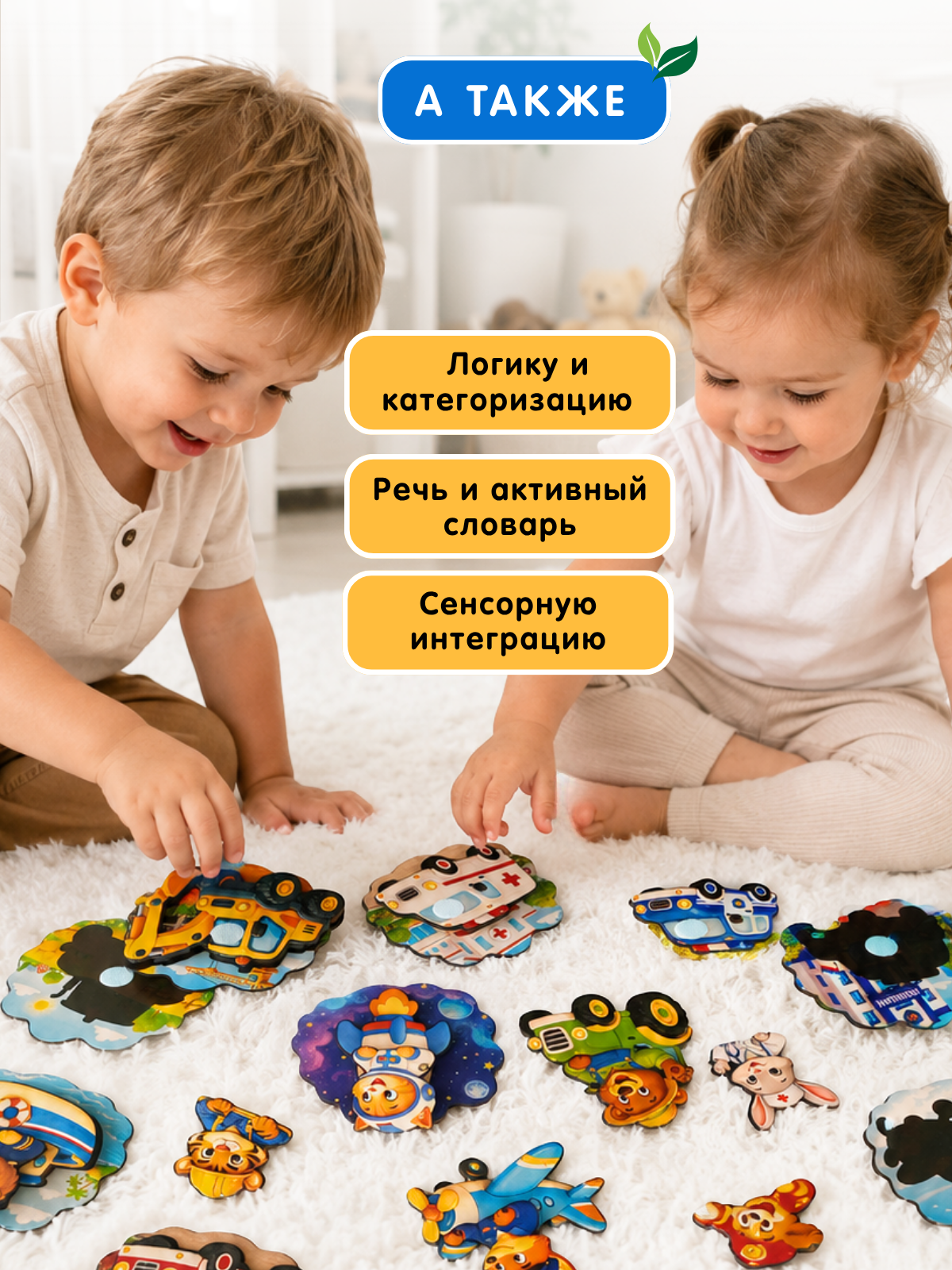 Игрушка Счастливкин сортер Веселый микс транспорт - фото 7