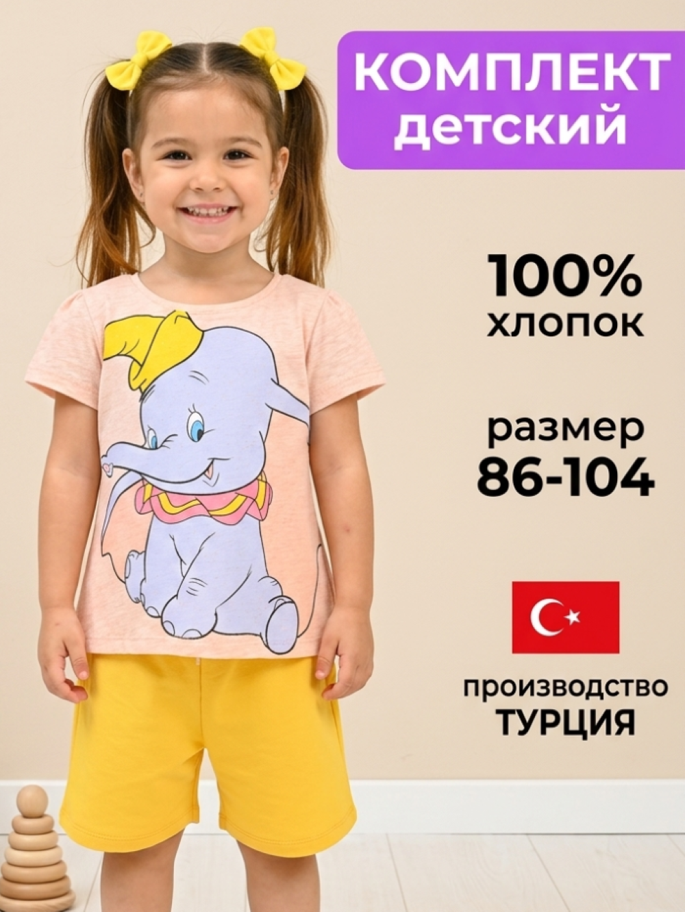 Футболка и шорты Deiko Baby D1155 - фото 3