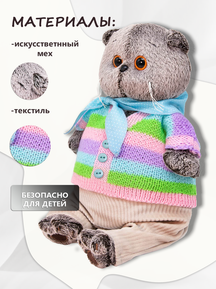 Мягкая игрушка BUDI BASA в полосатой кофте и штанах - фото 2