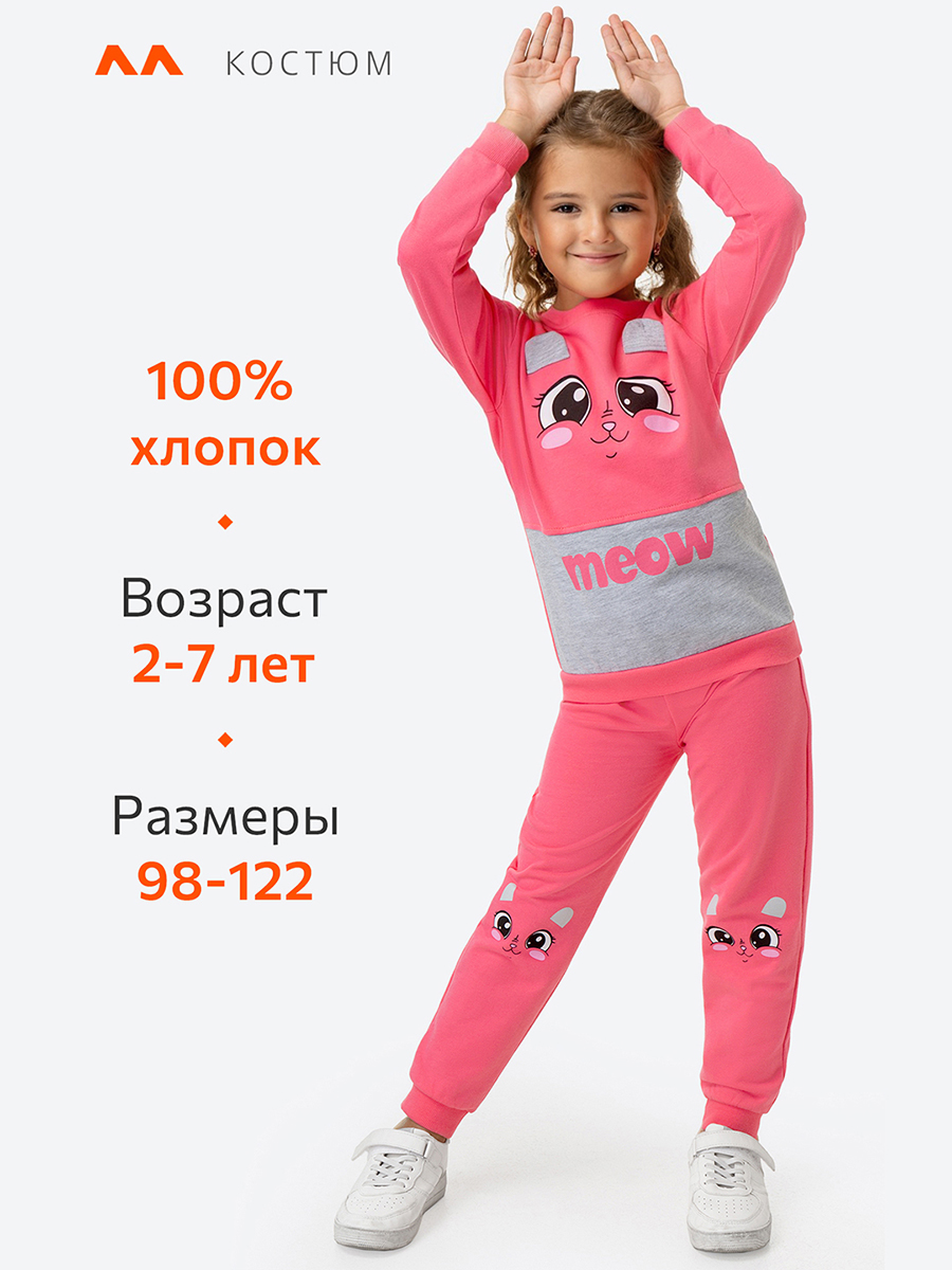 Костюм HappyFox HF00121розовый - фото 3