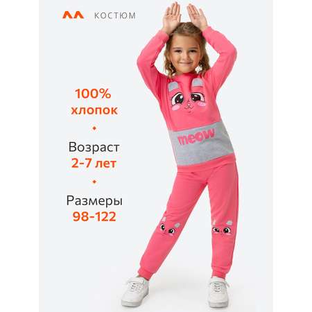 Костюм HappyFox