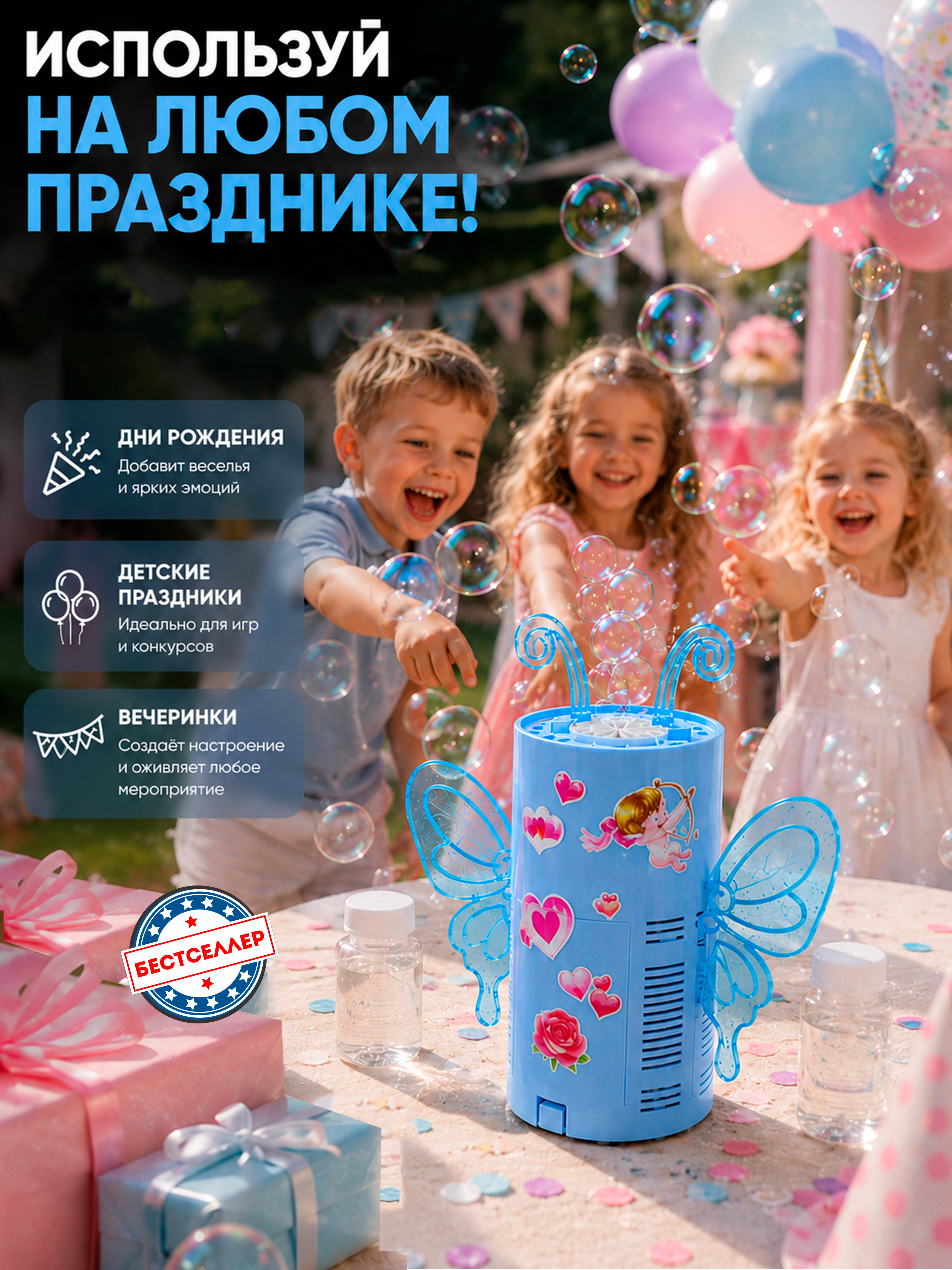 Генератор мыльных пузырей Бестселлер Мыльные пузыри - фото 9