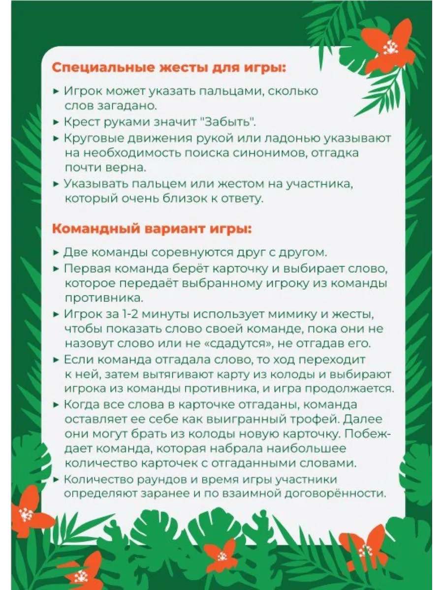 Настольная игра Крокодил и Ко - фото 9