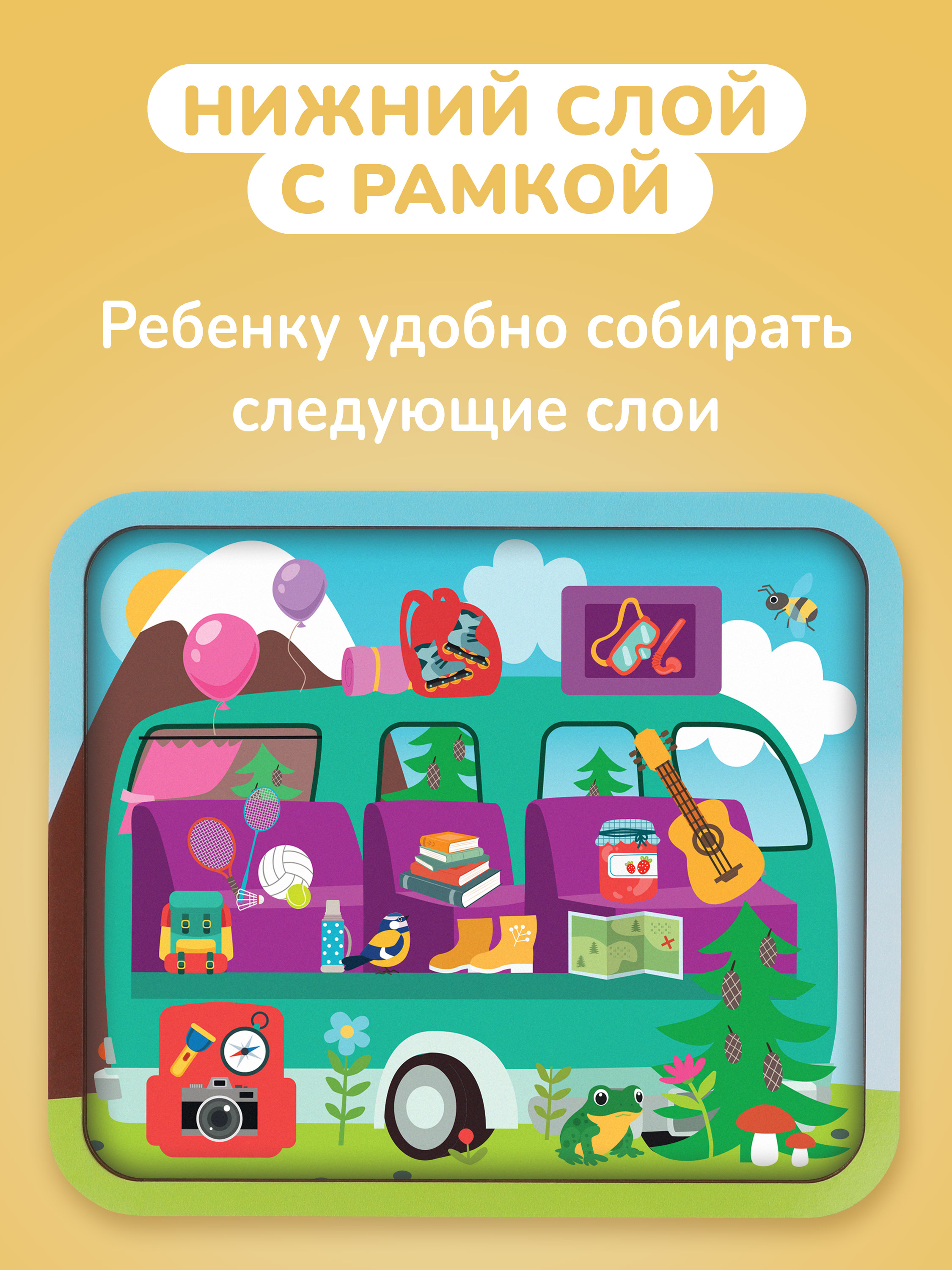 Игрушка Mapacha пазл Путешествие на автобусе - фото 7