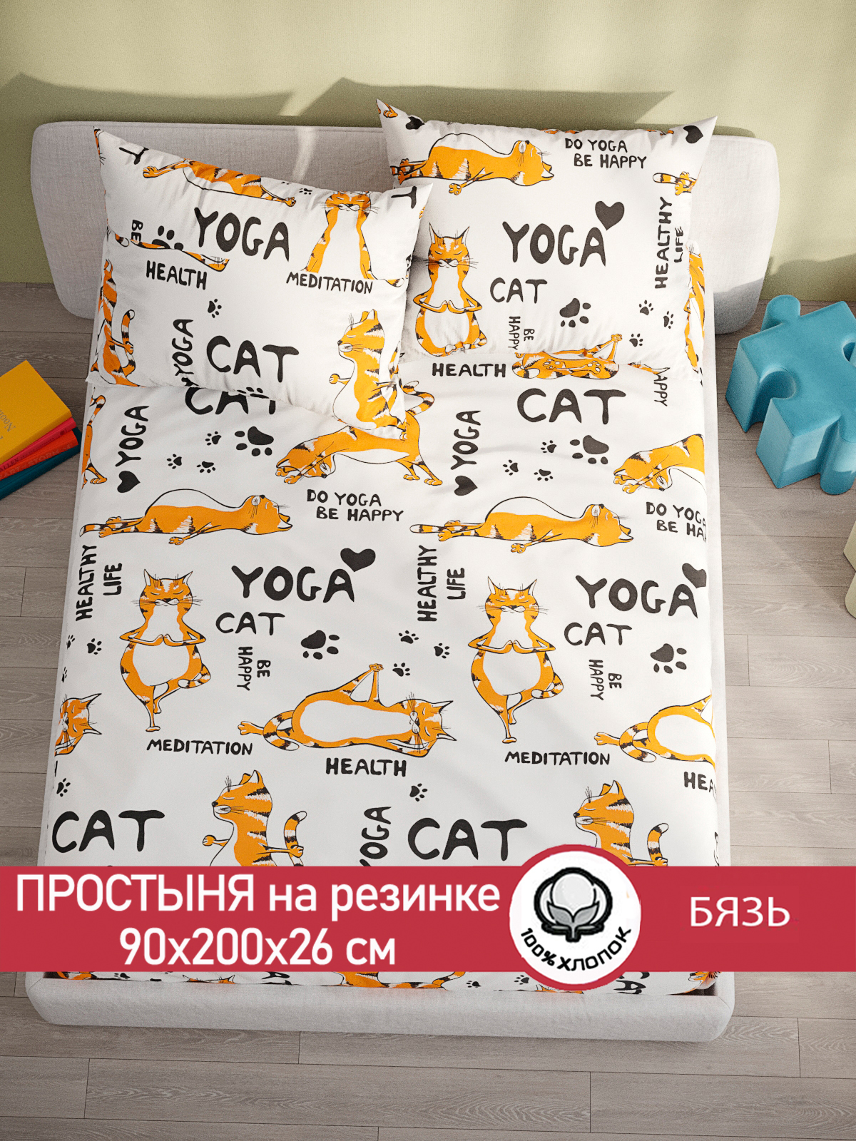 Простыня на резинке Сказка. Yogacat 90х200 см - фото 2