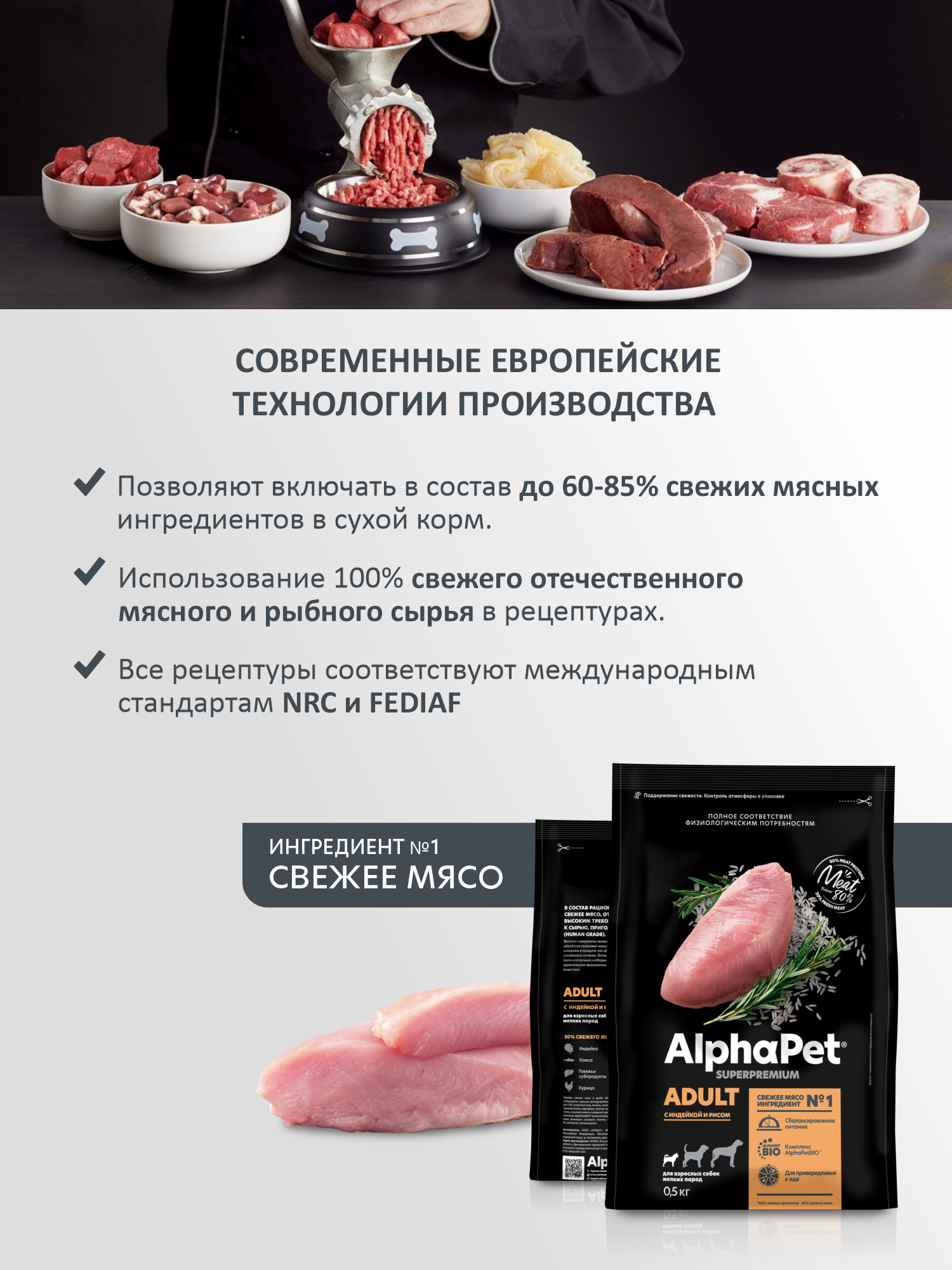 Сухой полнорационный корм AlphaPet с индейкой и рисом для взрослых собак мелких пород AlphaPet Superpremium 0,5 кг - фото 2
