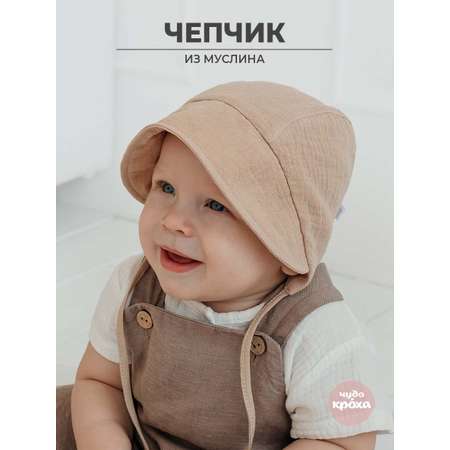 Чепчик Чудо-Кроха