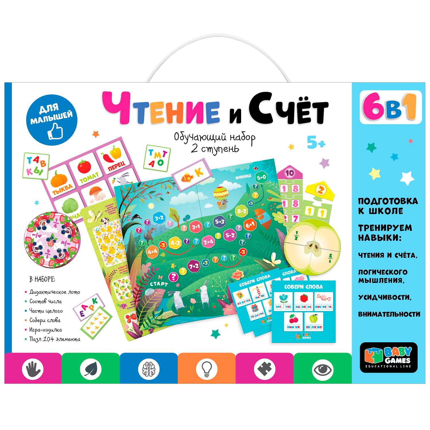 Набор обучающий Origami BabyGames Чтение и счет 6в1 2ступень 07556 - фото 1