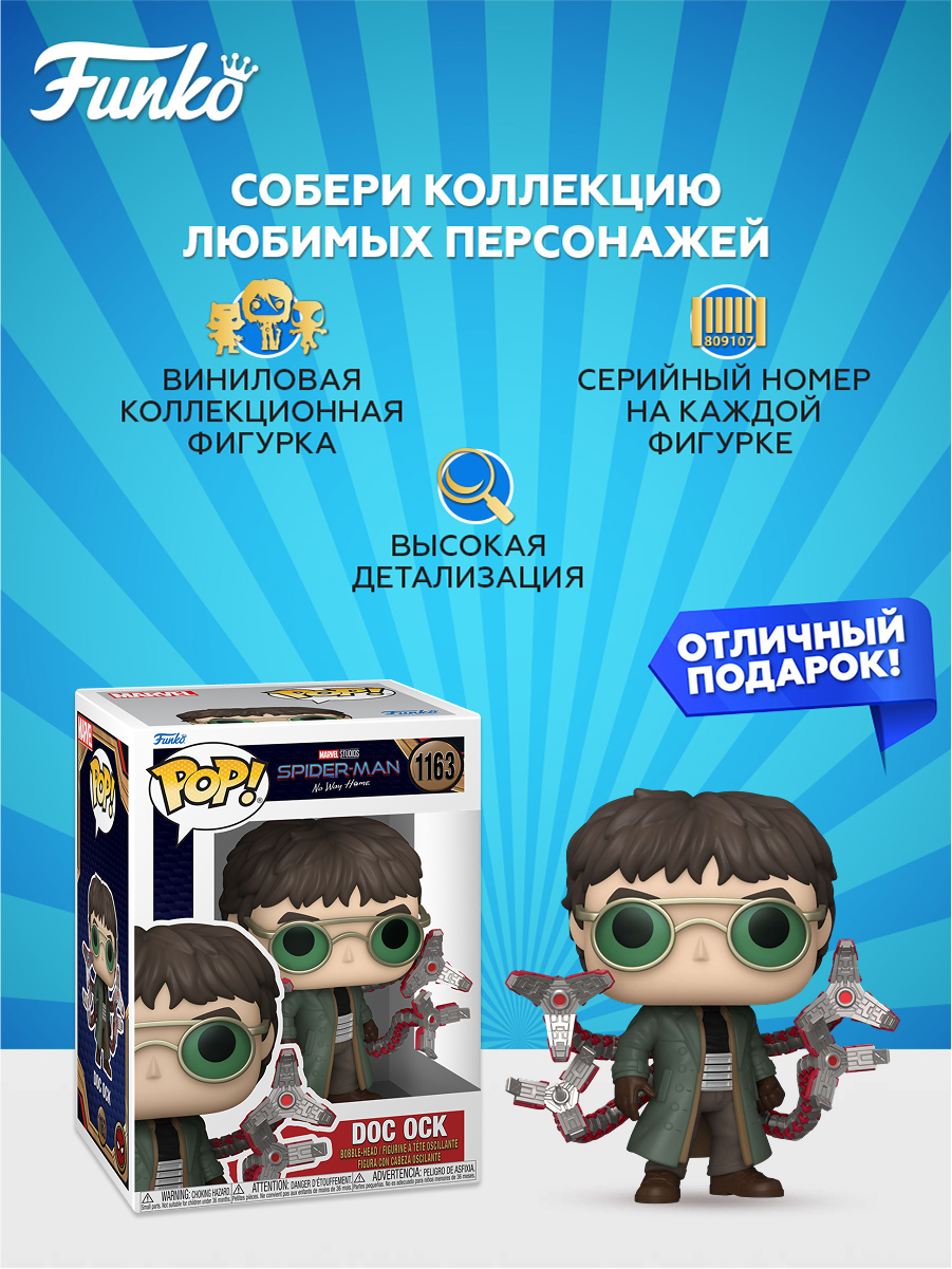 Фигурка Funko - фото 2