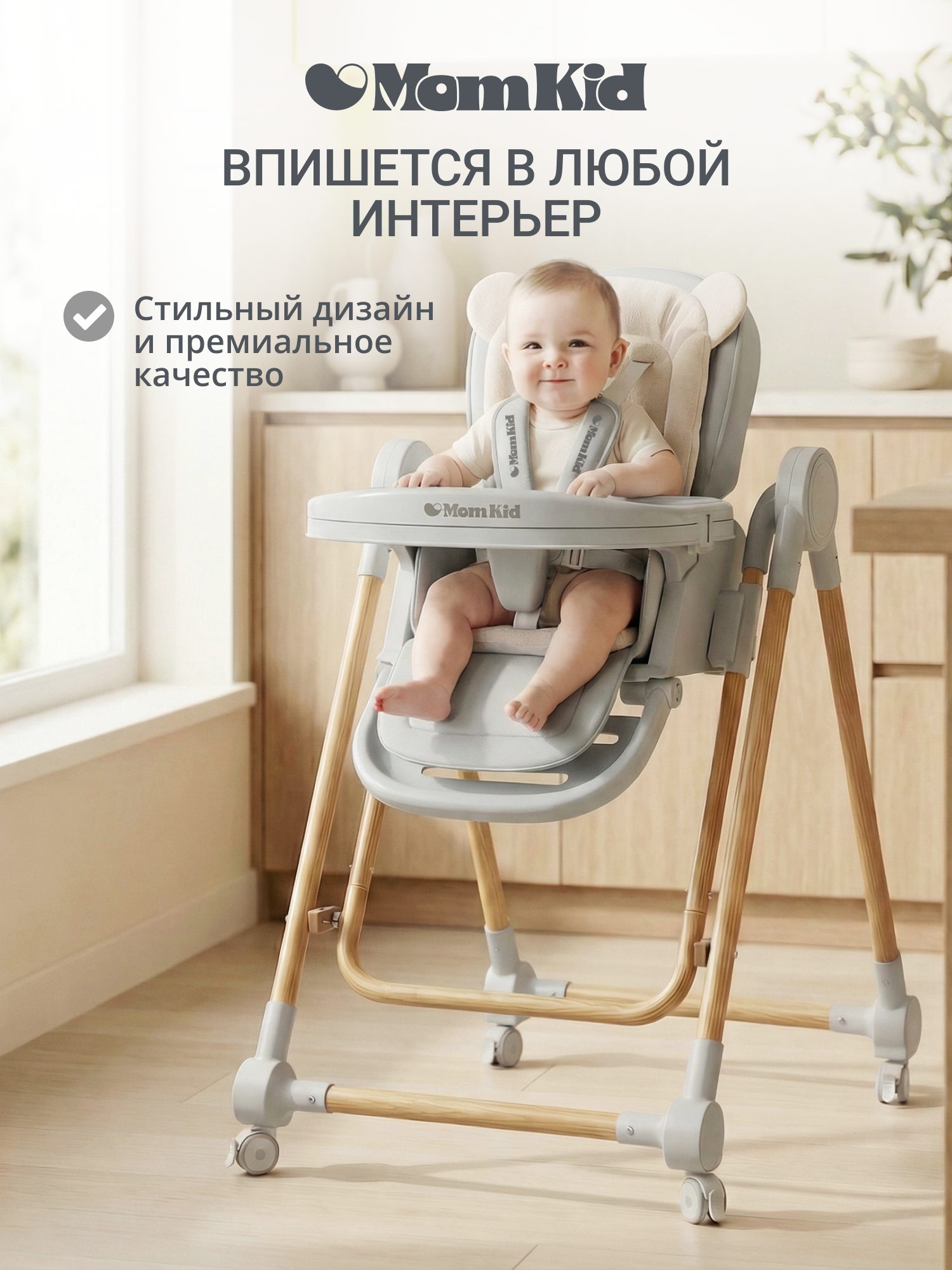 Стульчик для кормления MomKid качели и шезлонг серый - фото 2