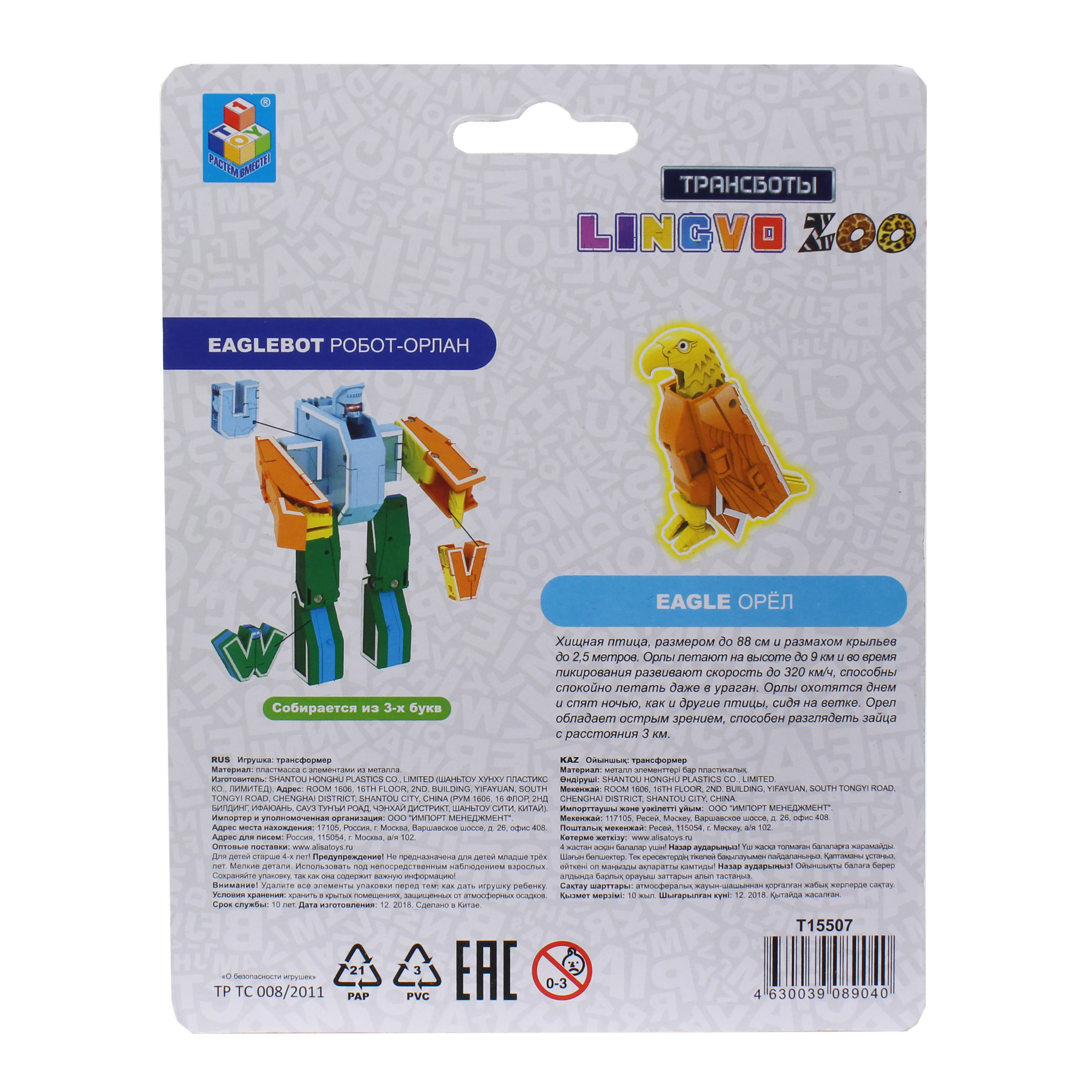 Фигурка 1TOY в ассортименте - фото 81