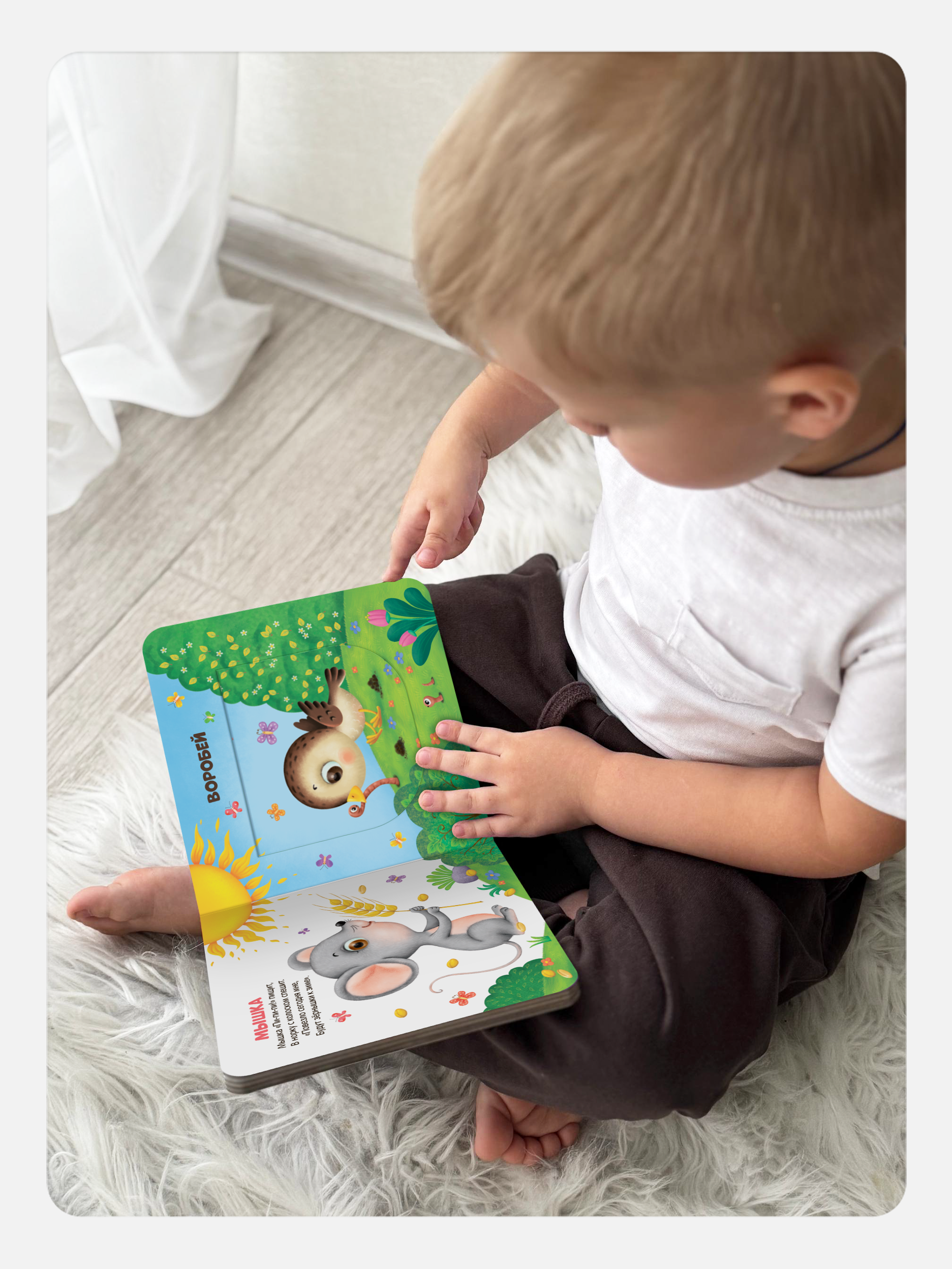 Книга Malamalama с окошками лабиринтами и 3D картинками. Милые зверята - фото 6