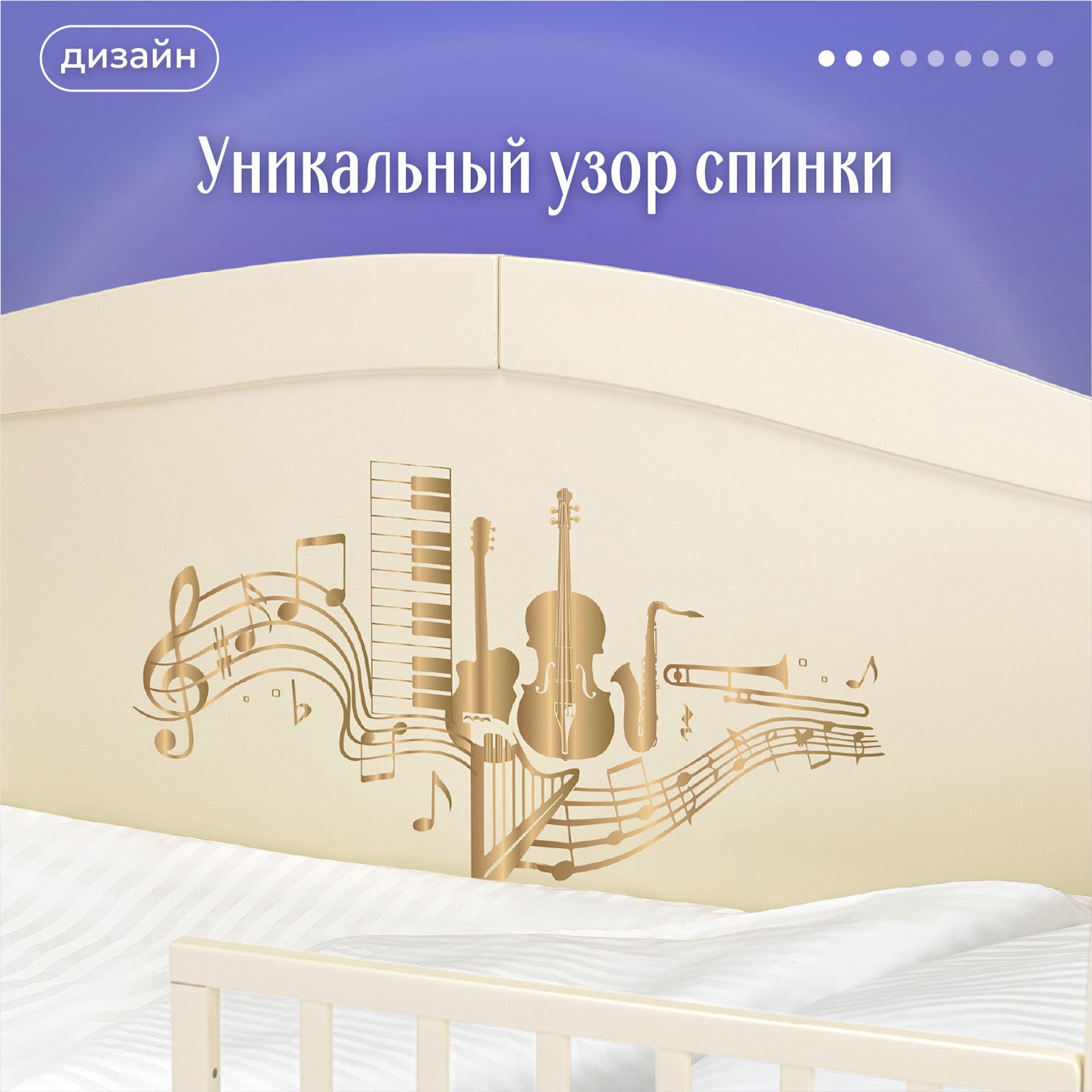 Кровать подростковая Nuovita Stanzione Verona Div Musica (ваниль) - фото 5
