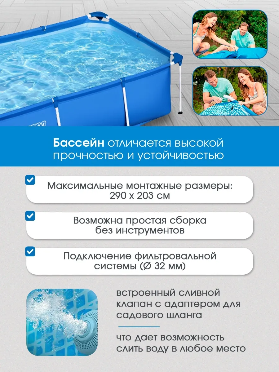 Бассейн Bestway Прямоугольный - фото 3