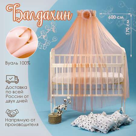Набор для кроватки BABY STYLE балдахин темно-бежевый цветок и кронштейн
