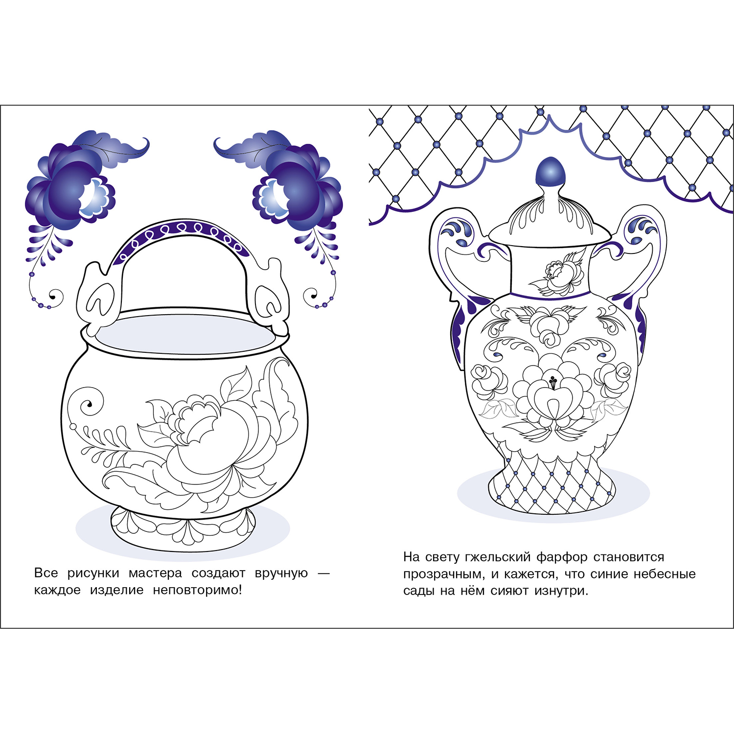 Раскраска Народное творчество Гжель - фото 3