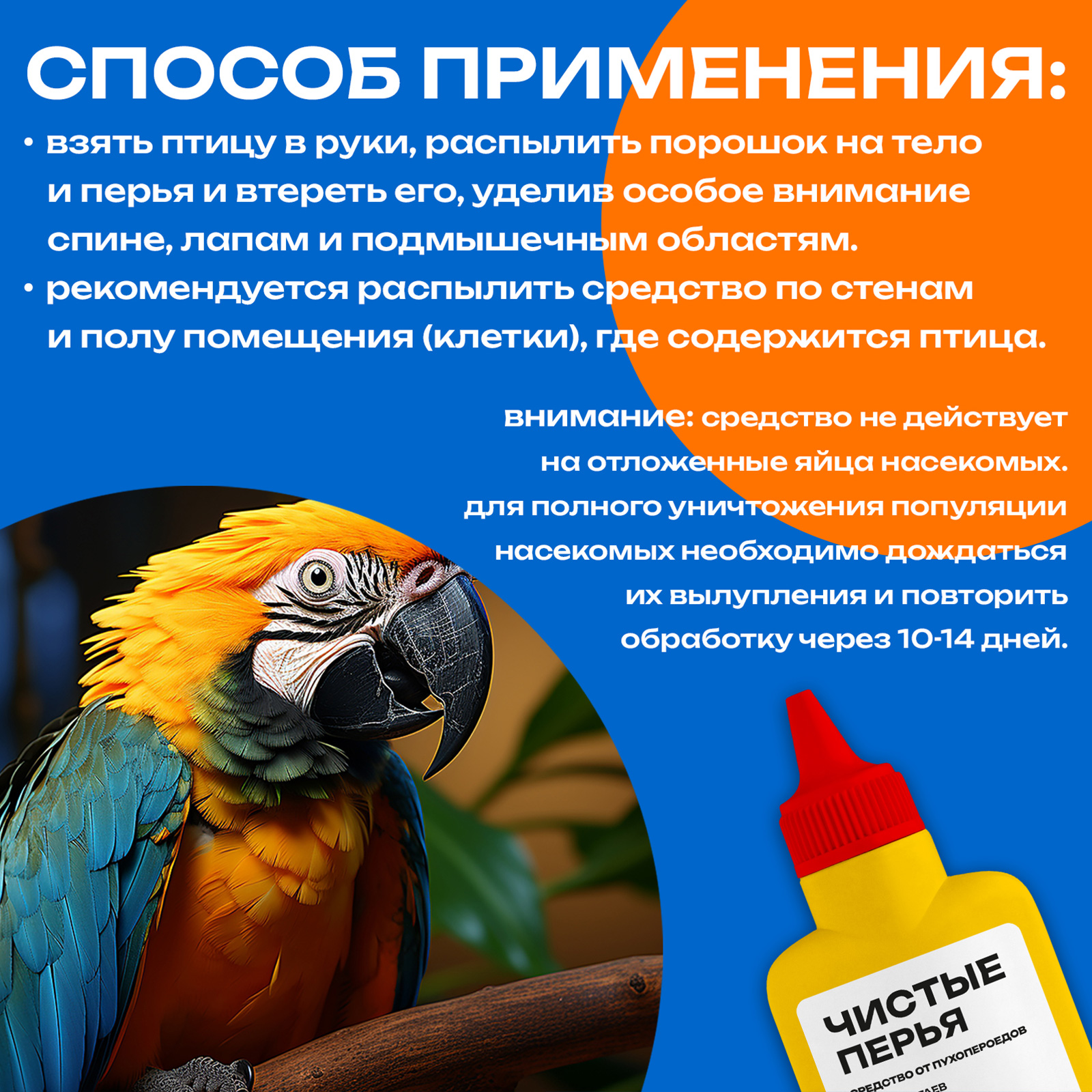 Средство PETPOWER от пухопероедов - фото 8