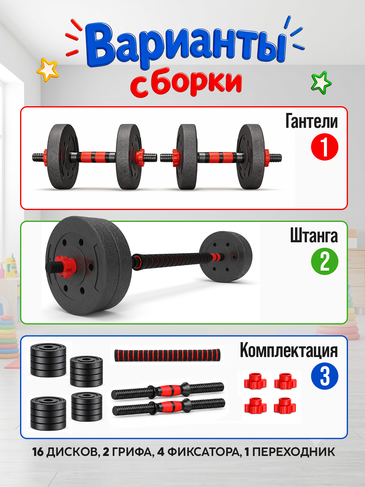 Набор блинов с грифом БлинДаГриф Гантель 15кг 2шт - фото 4