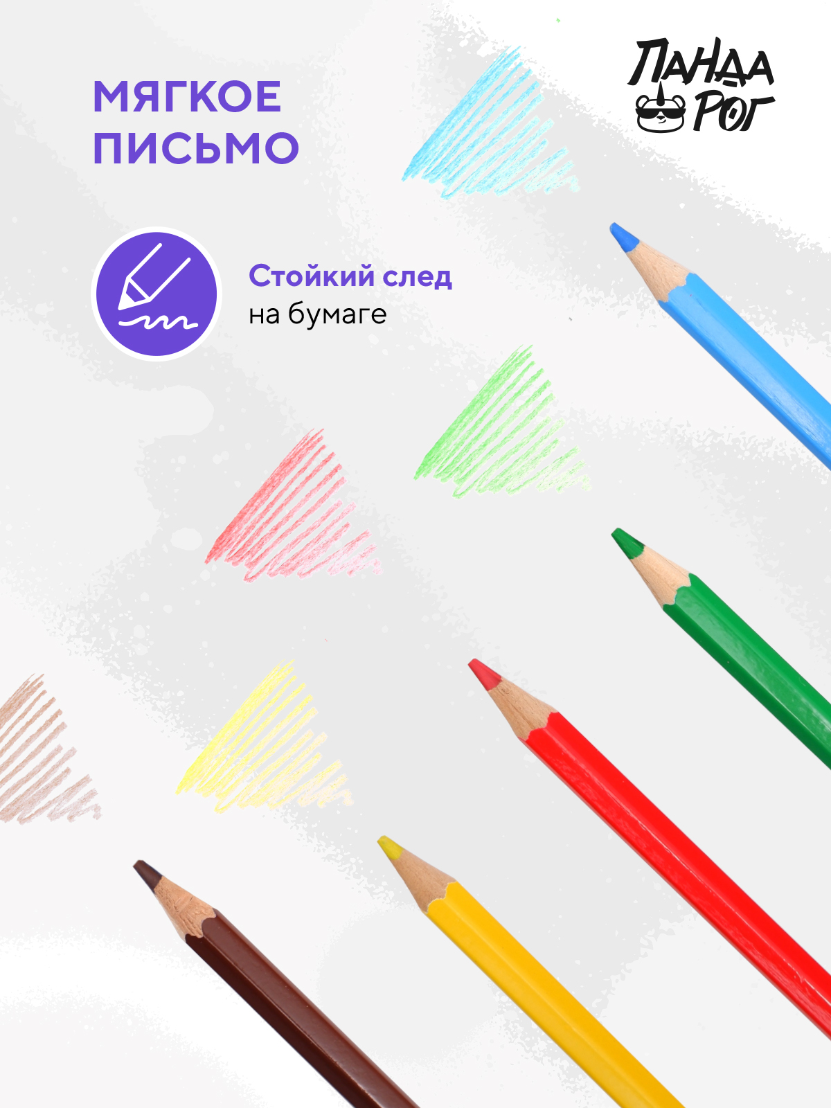 Карандаши цветные ПАНДАРОГ 24 шт. - фото 4