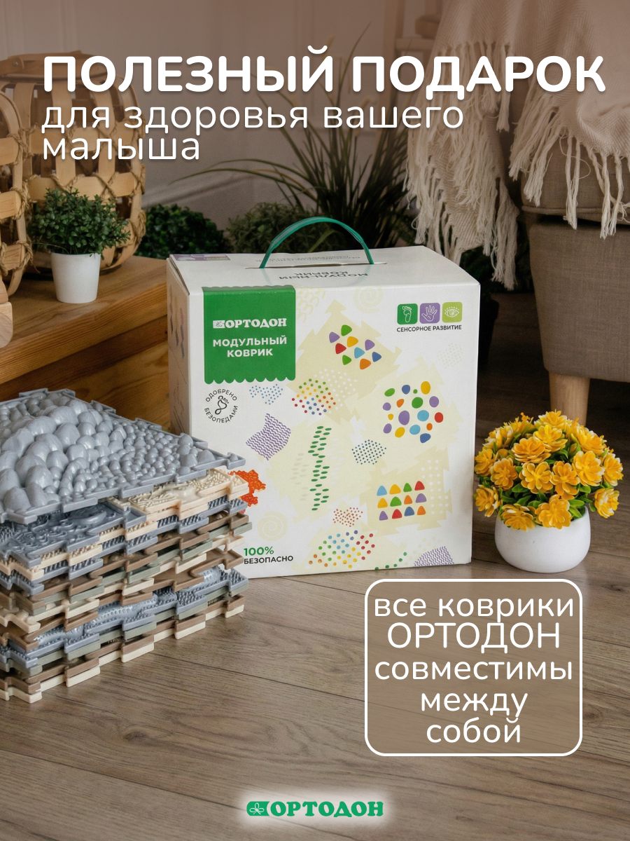 Коврик-пазл Ортодон массажный развивающий 26 x 300 см - фото 16