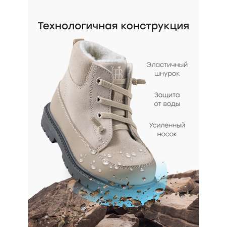 Ботинки Happy Baby