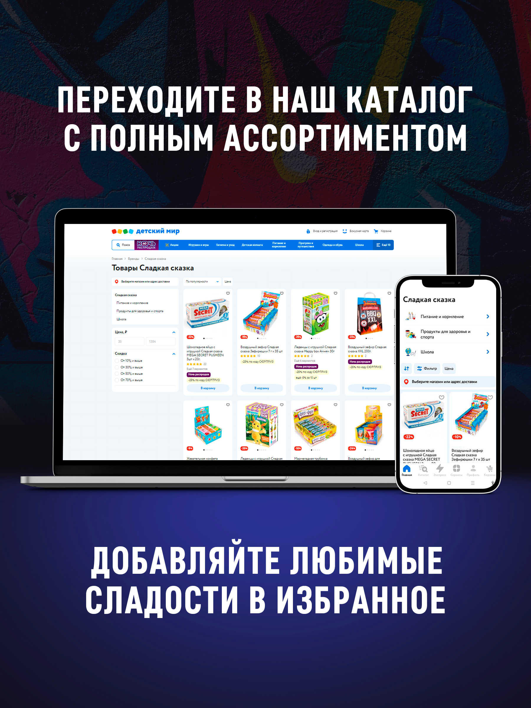 Жевательная конфета Сладкая сказка Кислая атака с кислым центром 4.5 г х 60 шт - фото 4