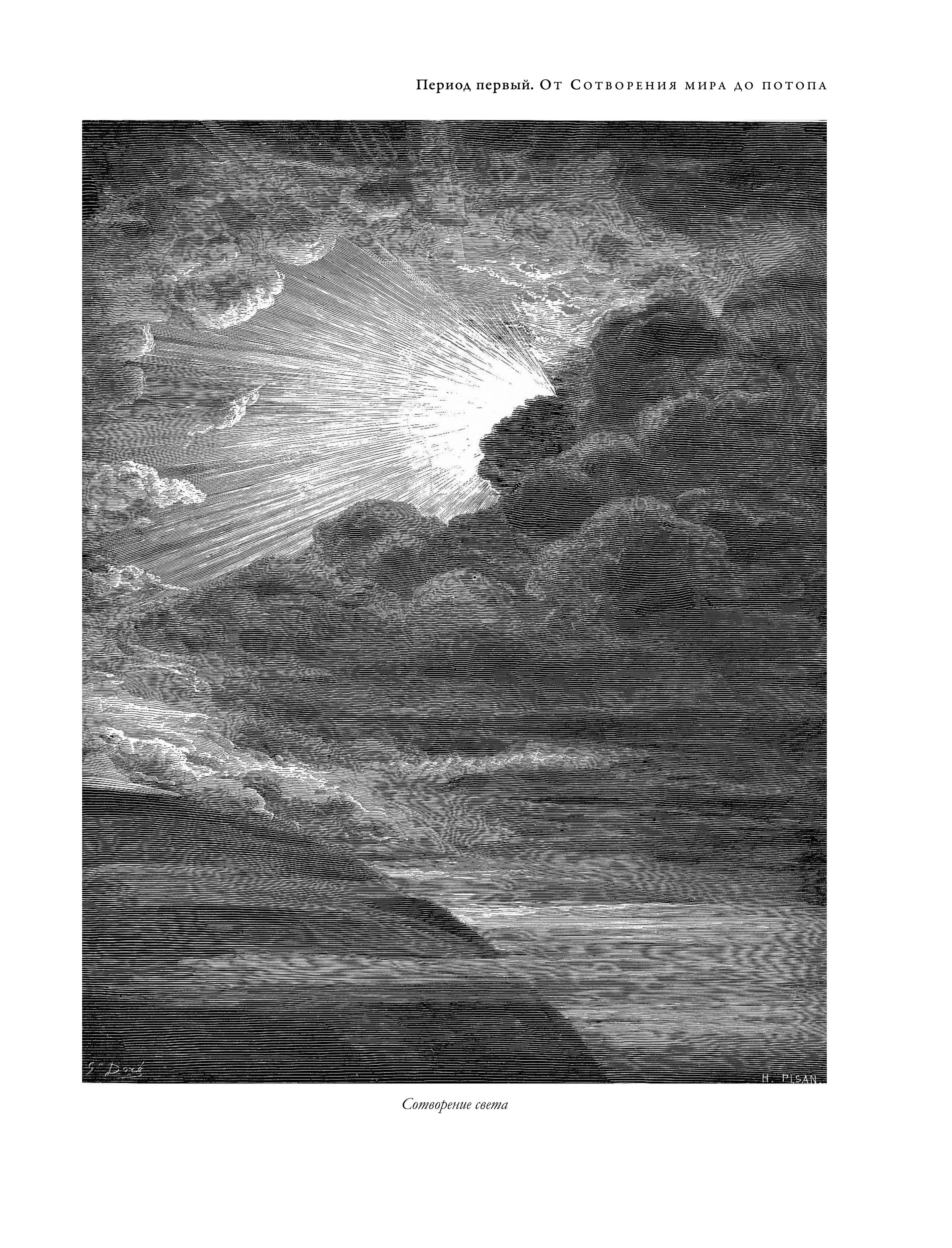 Книга Эксмо Толковая Библия: А.П. Лопухин. Ветхий Завет и Новый Завет - фото 6