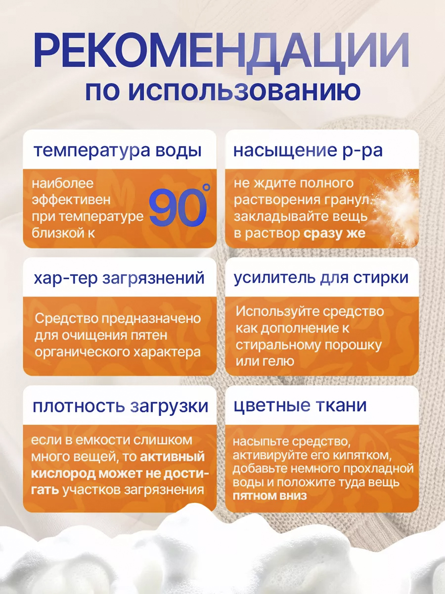 Детский кислородный отбеливатель BRANDFREE «‎Я твое средство для всего»‎ 800 г - фото 4
