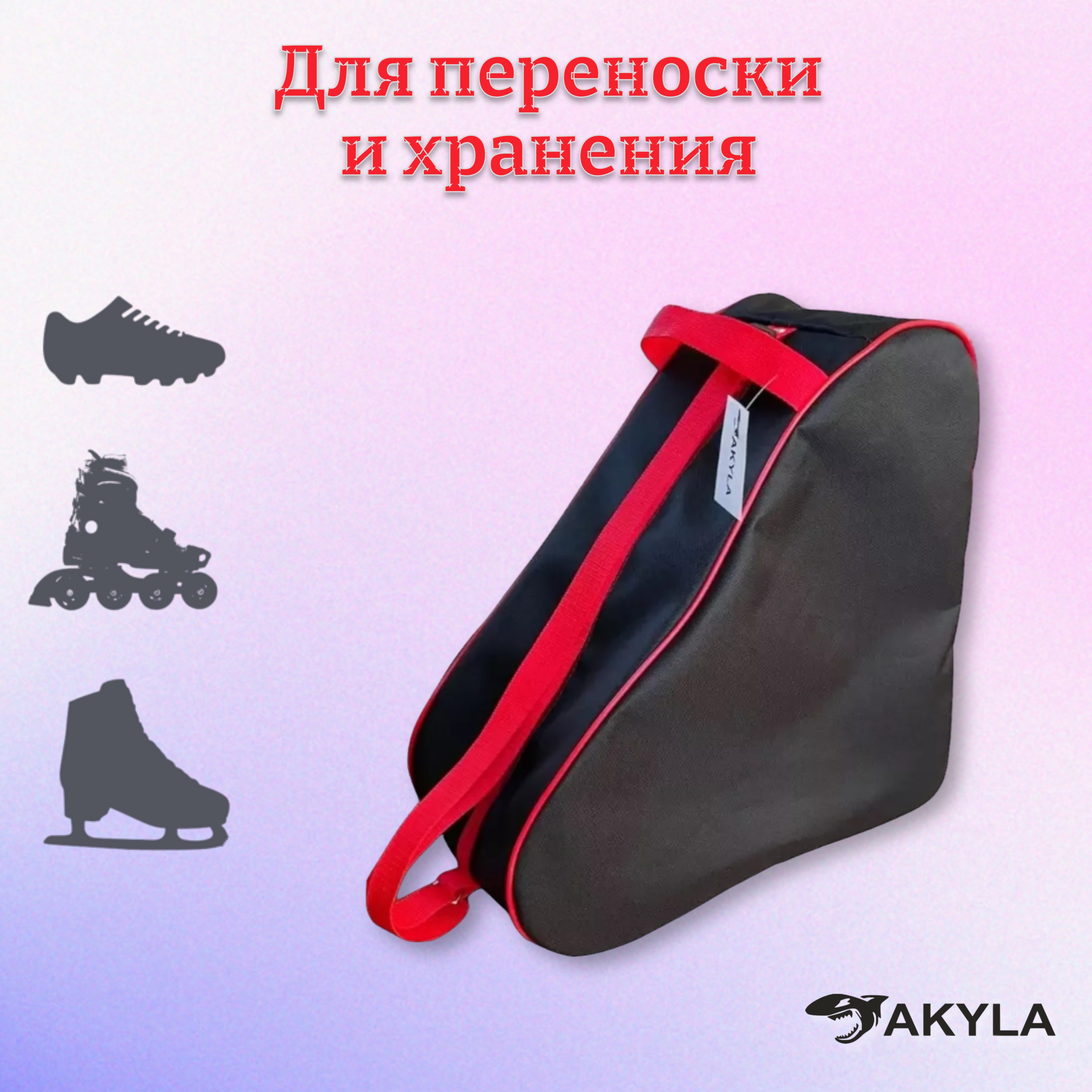 Сумка AKYLA - фото 2