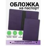 Обложка на документы AXLER чехол для карт с кармашками на паспорт