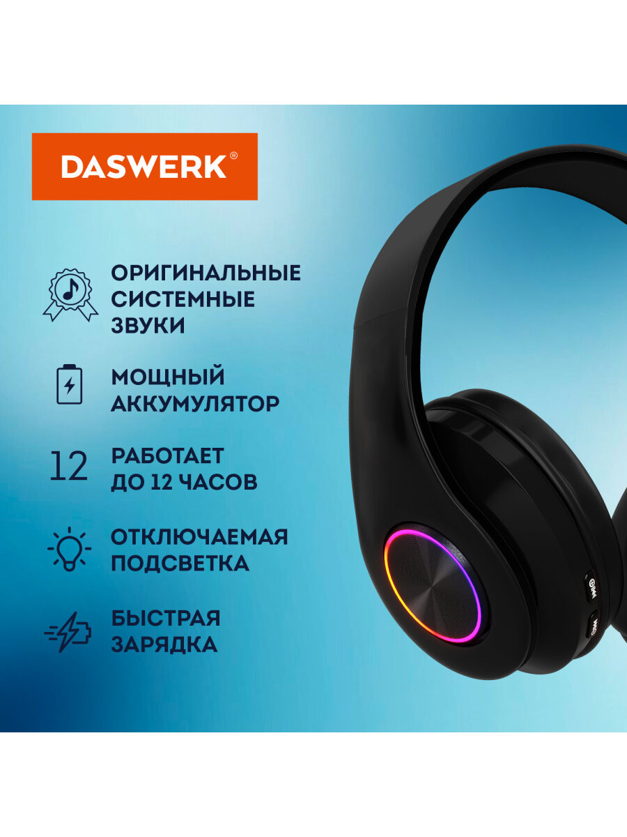 Наушники игровые DASWERK - фото 3
