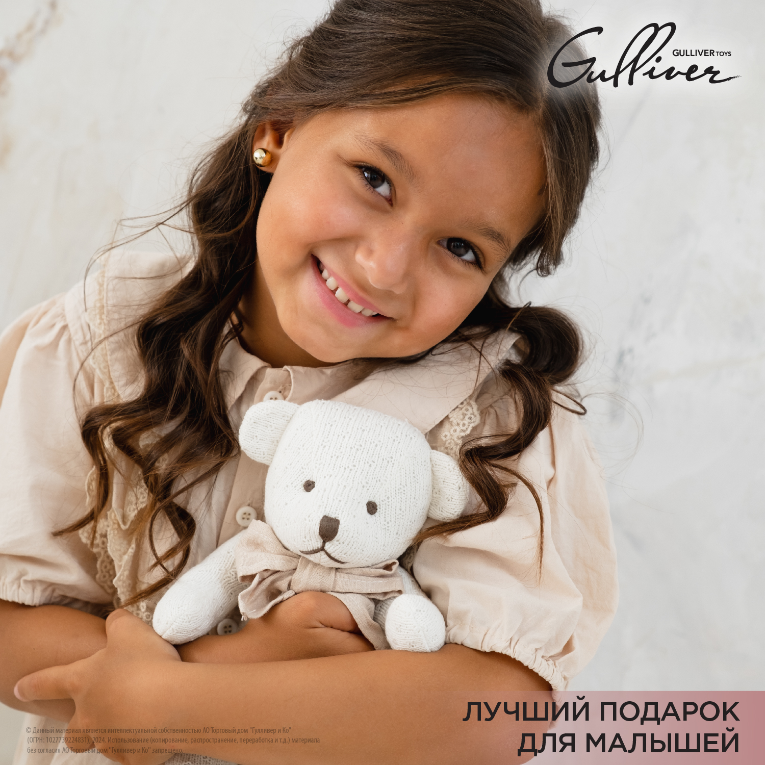 Мягкая игрушка Gulliver мишка Ларс - фото 5