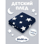 Плед Совенок Дона хлопок 95 x 95 см