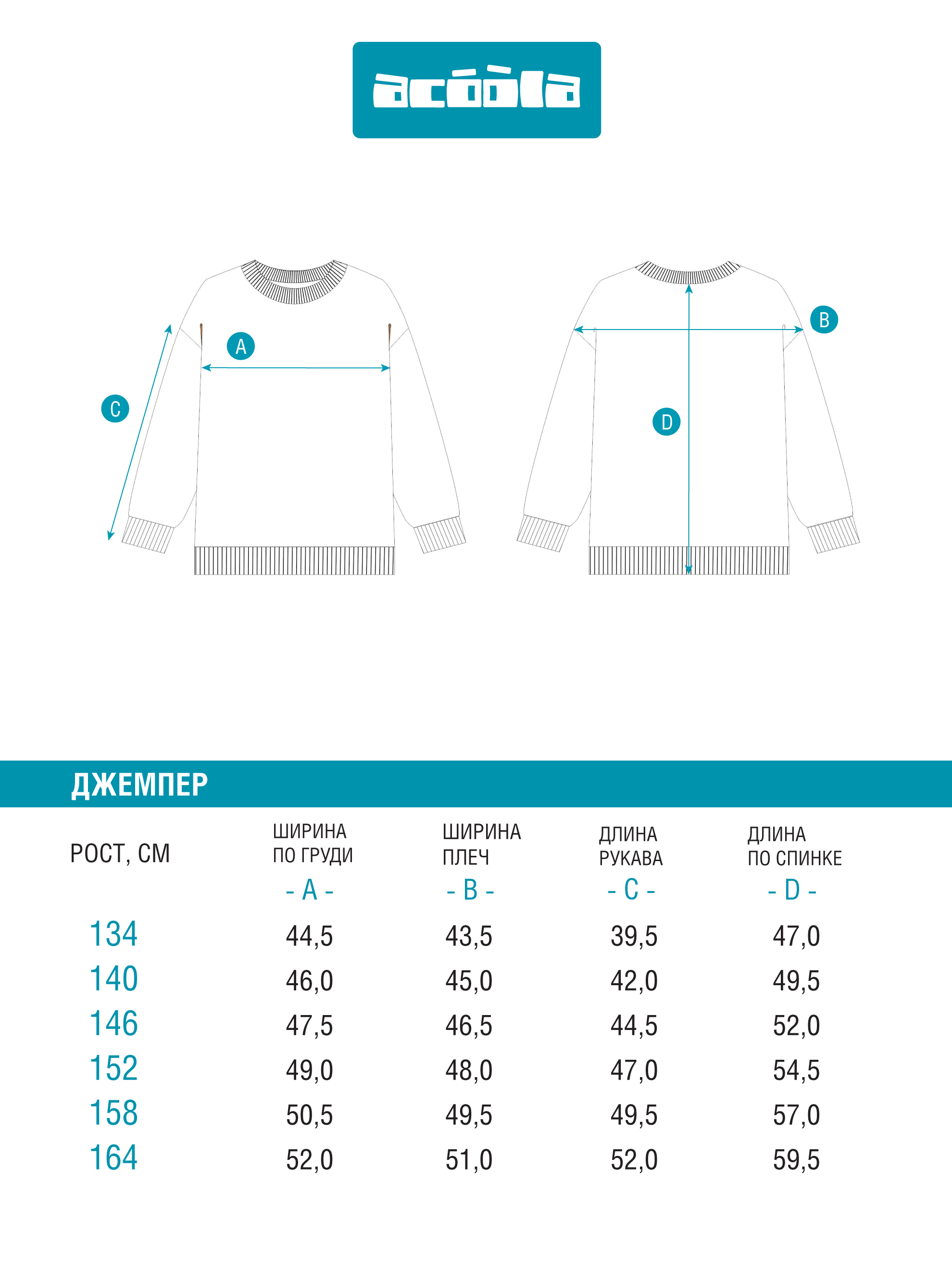 Джемпер Acoola 20210310256_0093278 - фото 8