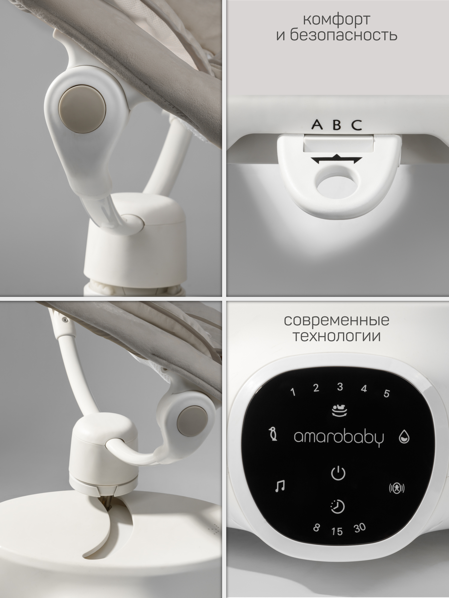 Качели Amarobaby Smart swing бежевый - фото 20