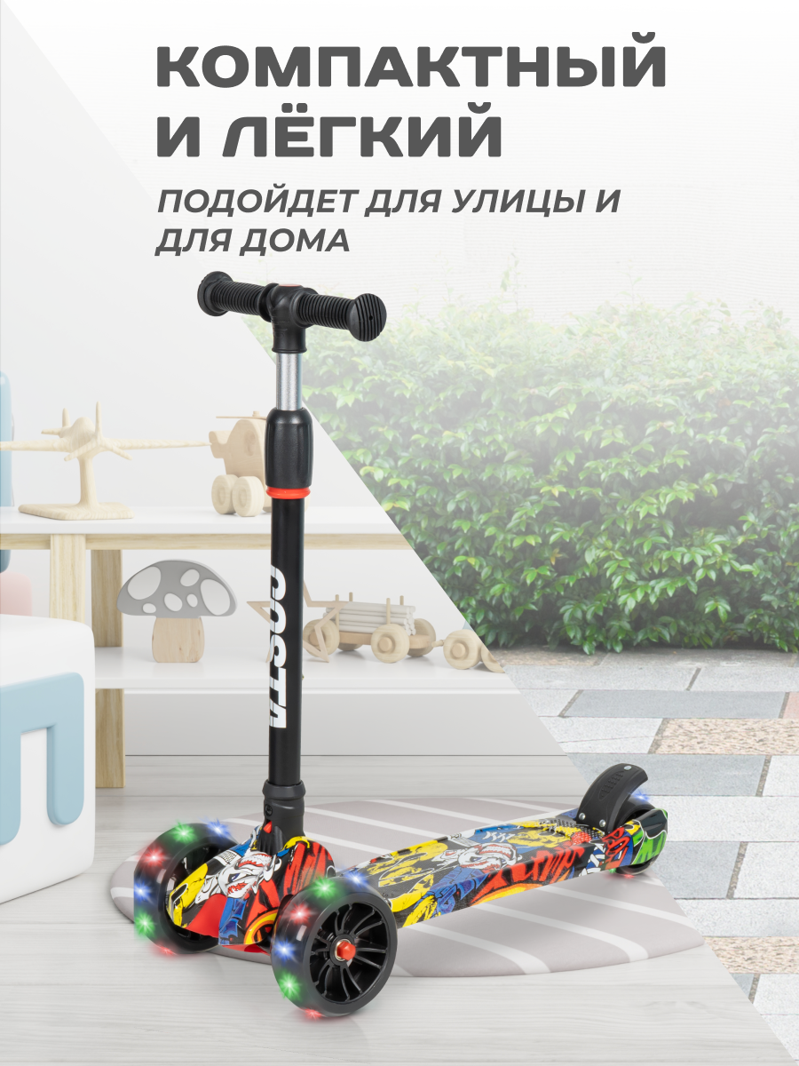 Самокат Costa трехколесный - фото 6