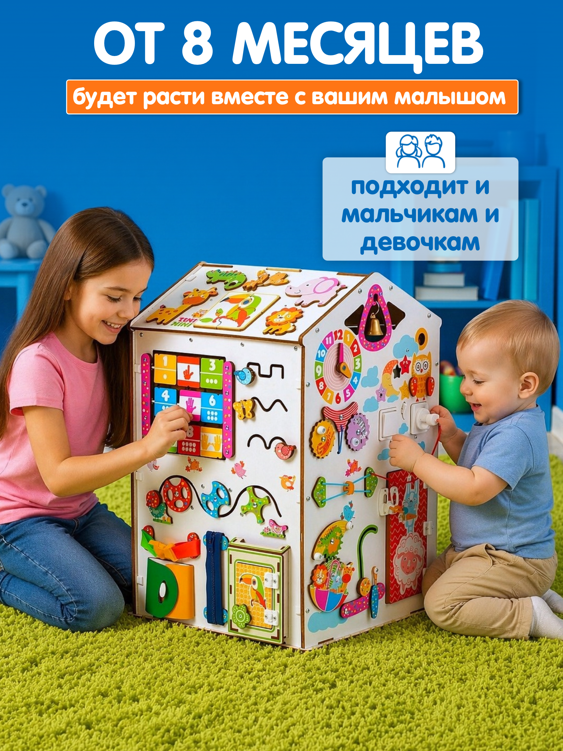 Игрушка tinimini бизиборд Мега - фото 7