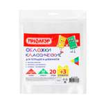 Обложка Пифагор 20 шт.