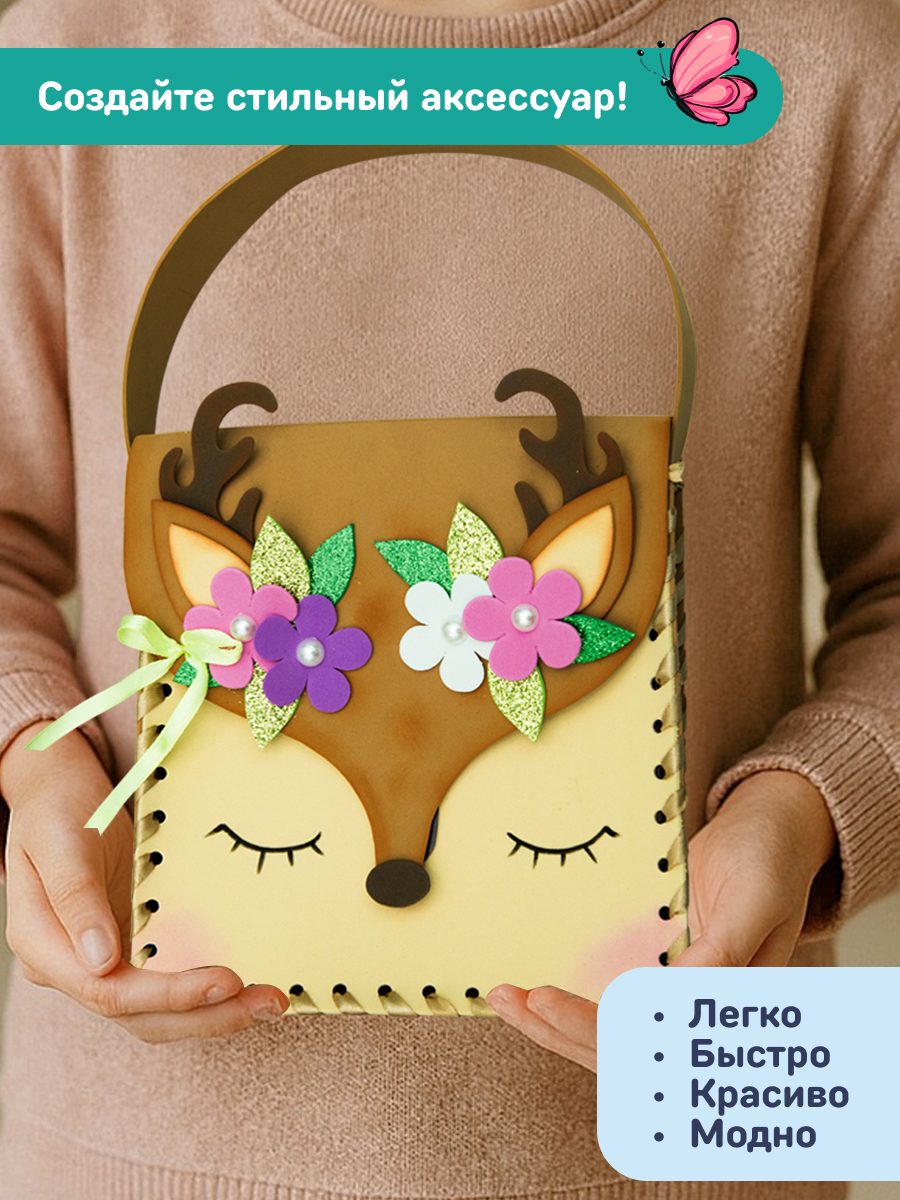 Набор для творчества Волшебная мастерская сборка Олененок - фото 8