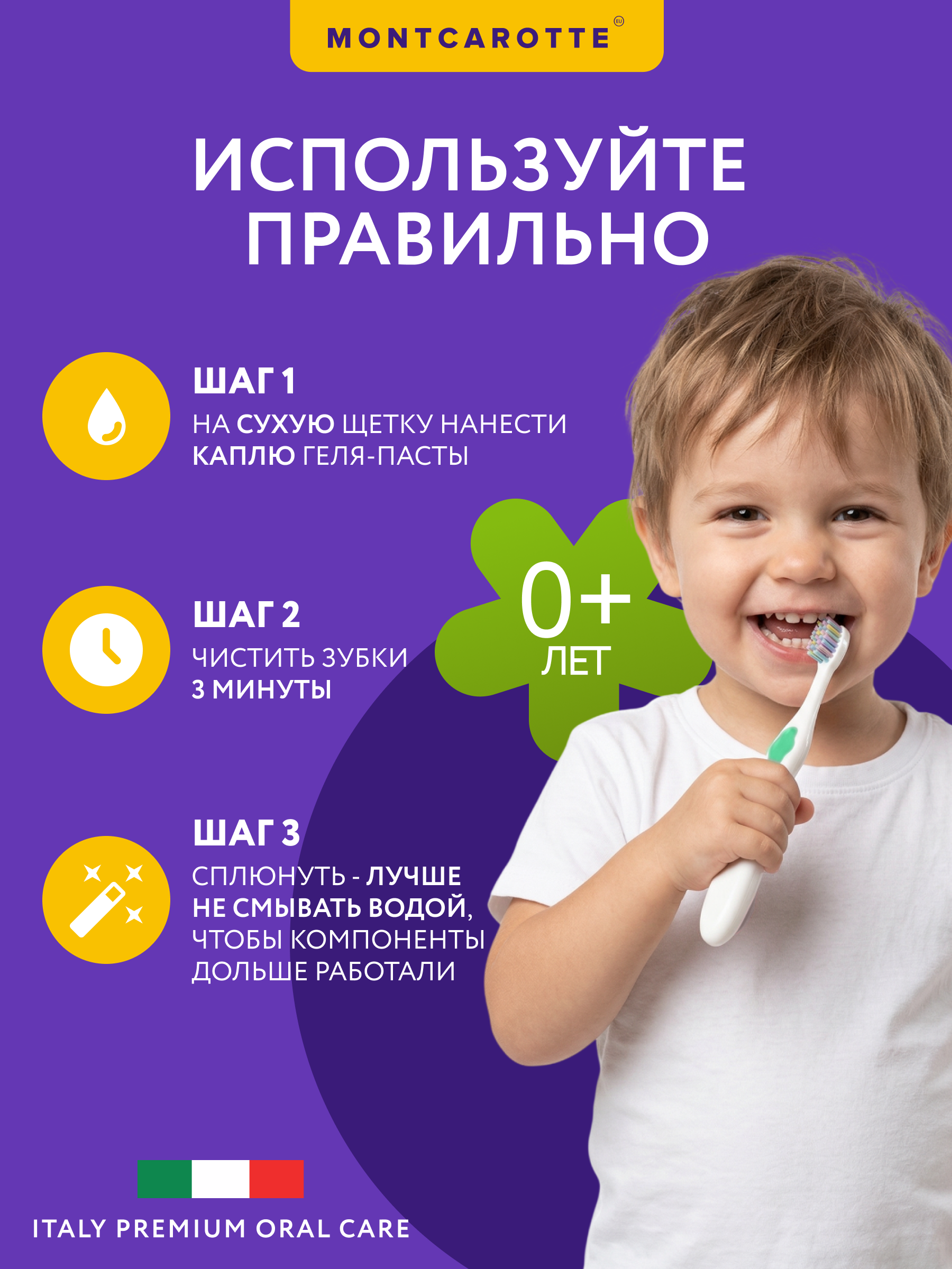 Зубная паста Montcarotte с фтором Зеленое яблоко - фото 7