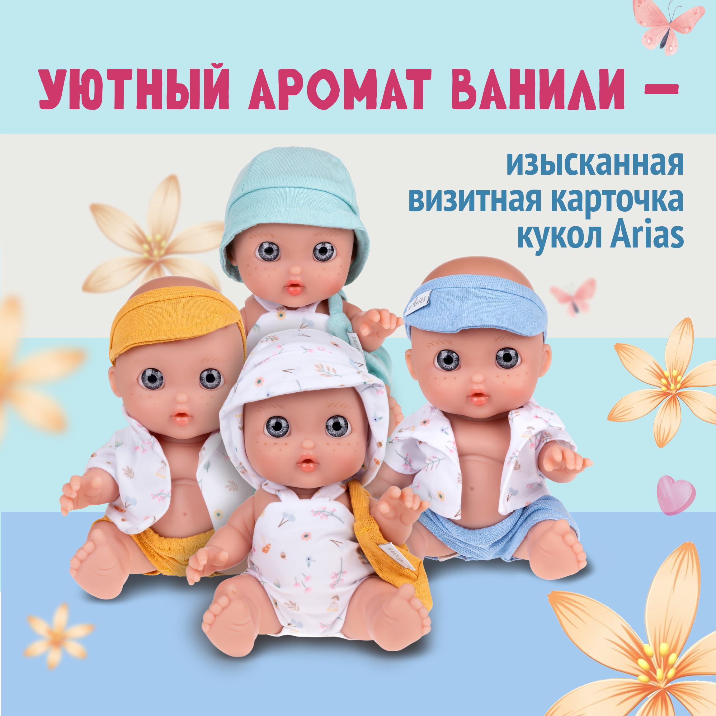 Кукла пупс Arias Т19781-6 - фото 6