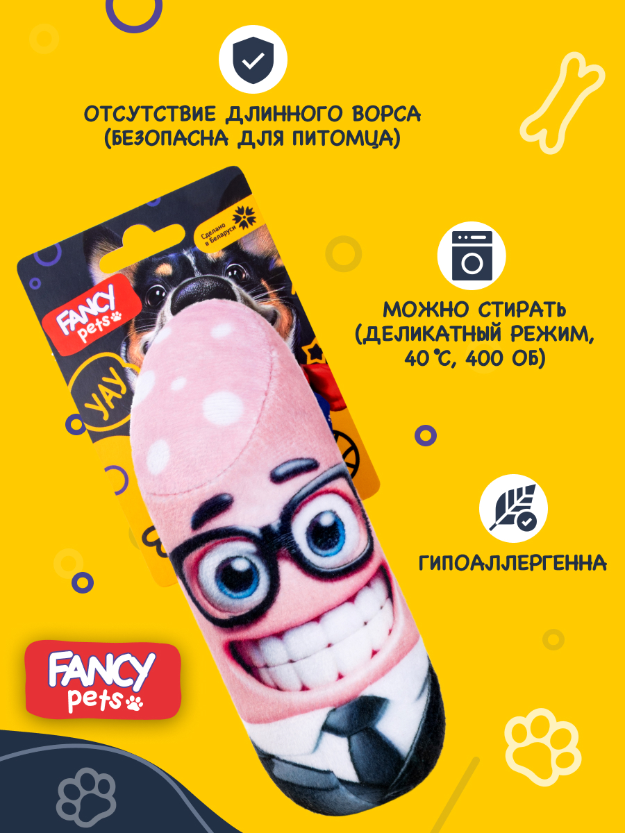 Игрушка для собак Fancy pets Деловая колбаса мягкая с двумя пищалками - фото 6