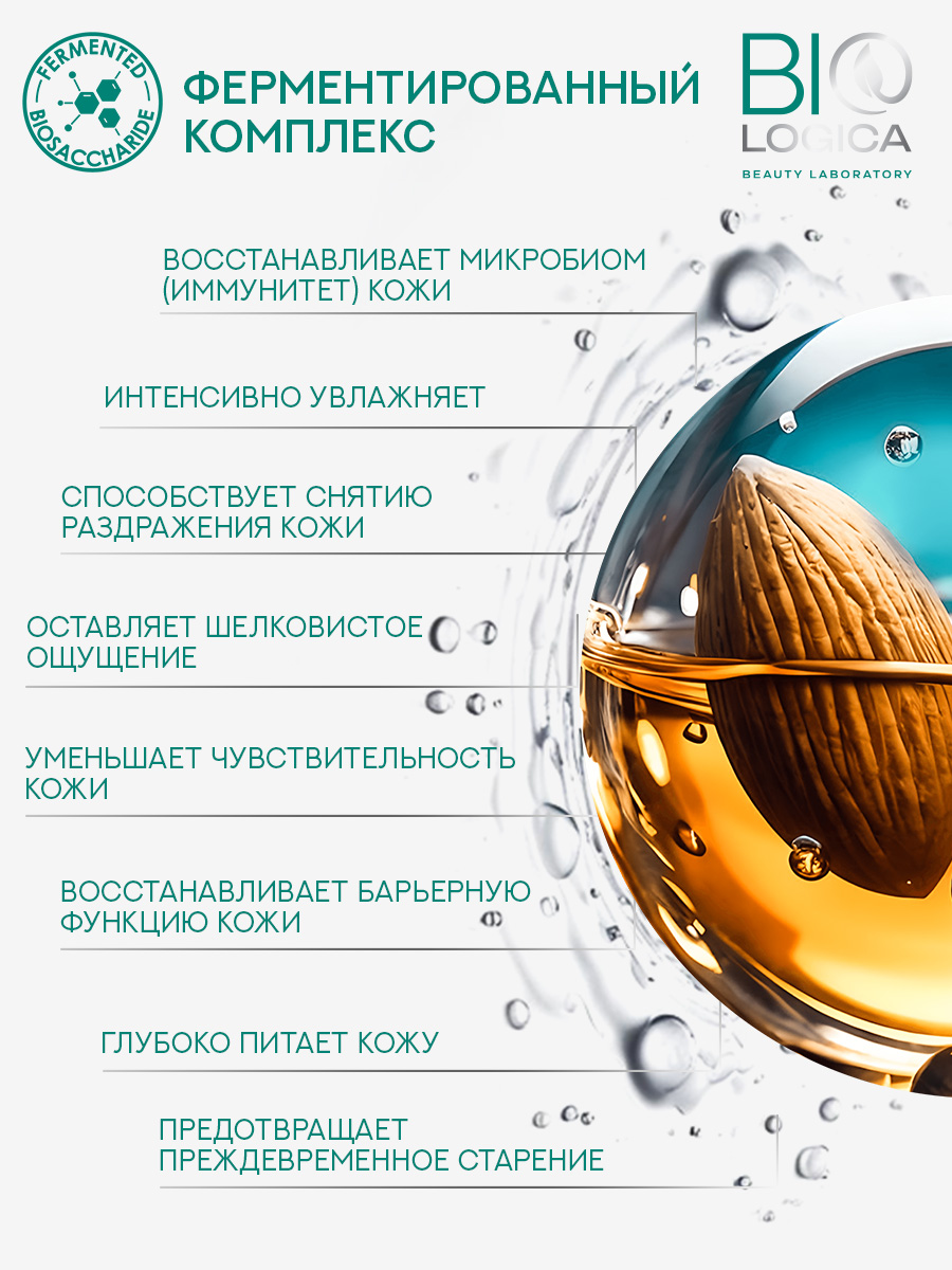 Гель Biologica 500 мл - фото 5