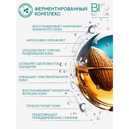 Гель Biologica 500 мл
