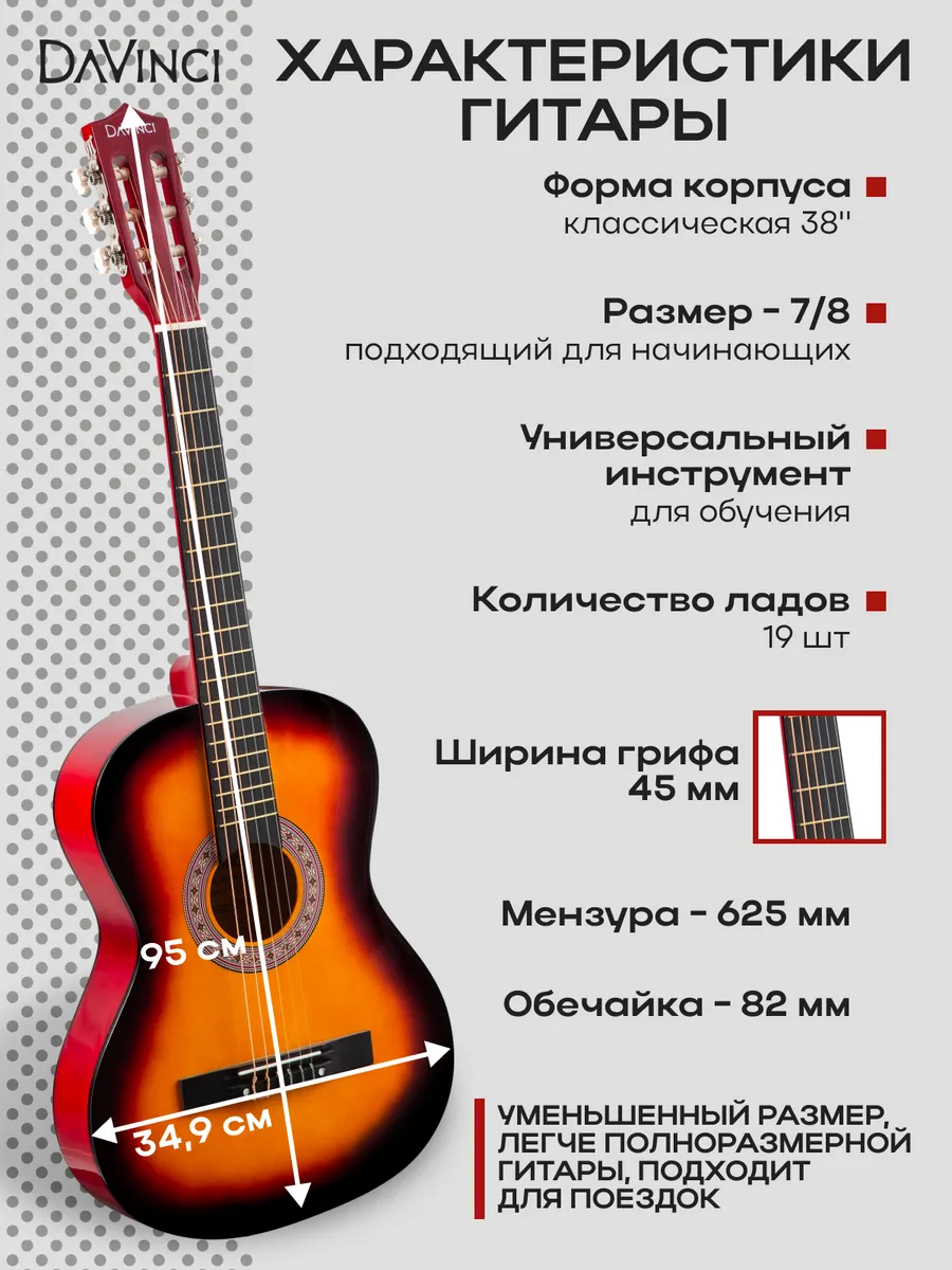 Игрушка музыкальная DaVinci гитара - фото 3