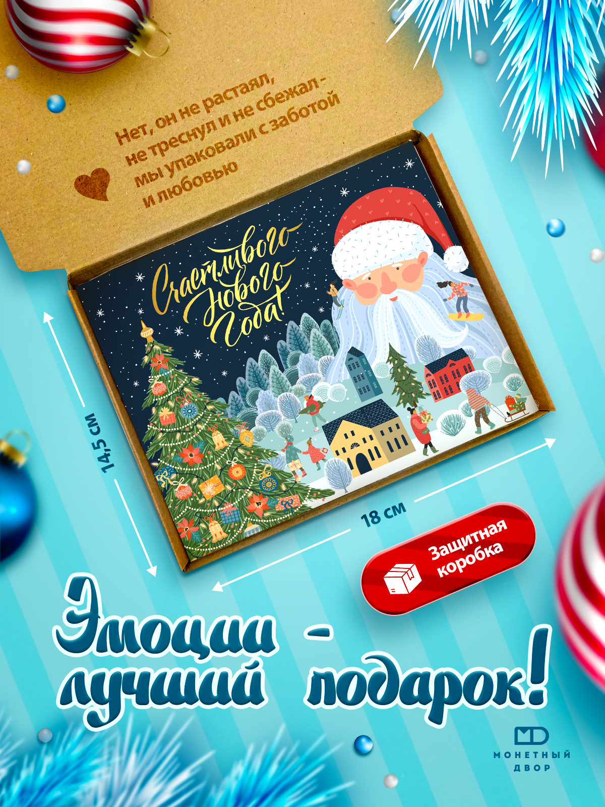 Молочный шоколад Монетный двор набор подарочный на Новый год 60 гр - фото 7