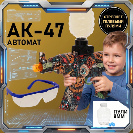 Автомат WOOW TOYS АК-47, с гелевыми пулями