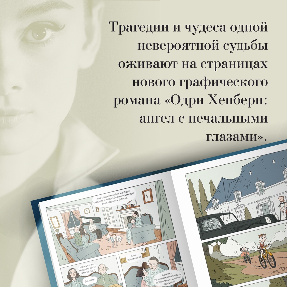 Книга КОЛИБРИ Книга Одри Хепберн с набором наклеек - фото 7