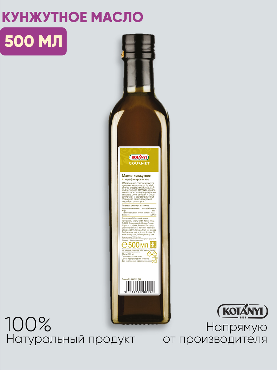 Масло KOTANYI Кунжутное Gourmet 500 мл - фото 2