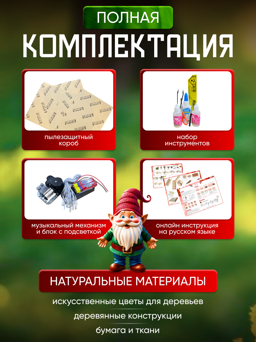 Румбокс ИЗУЧАЙКИН Лесной домик Лесной дом - фото 5